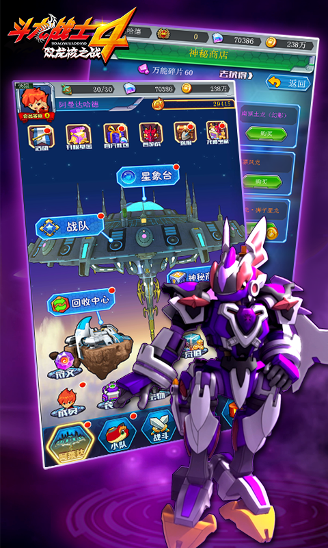 斗龍戰士4雙龍核之戰 百度版
