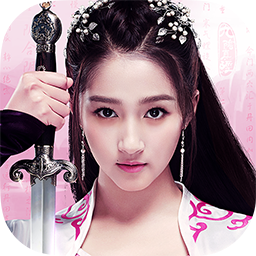 九陰真經3D 果盤版