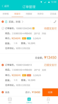 大大買鋼