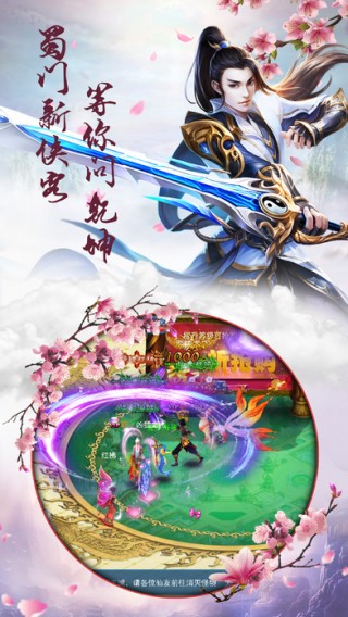 仙劍劫