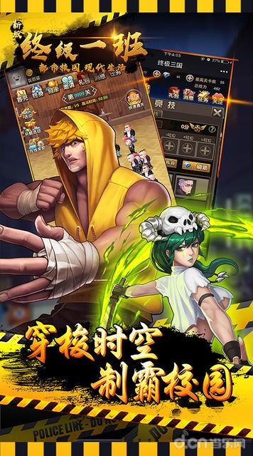 終極一班三國H5