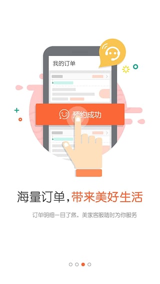 美家美戶