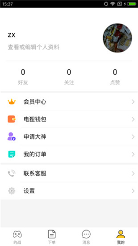 電貍