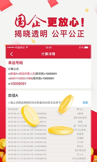 一元會(huì)購