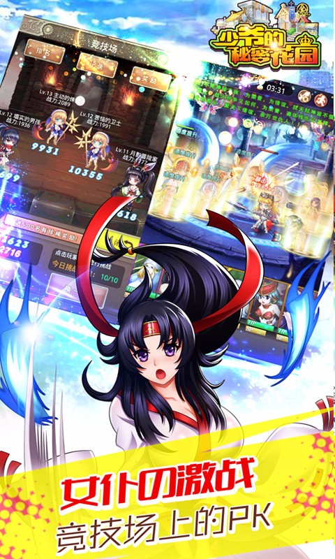 少爺的秘密花園 百度版