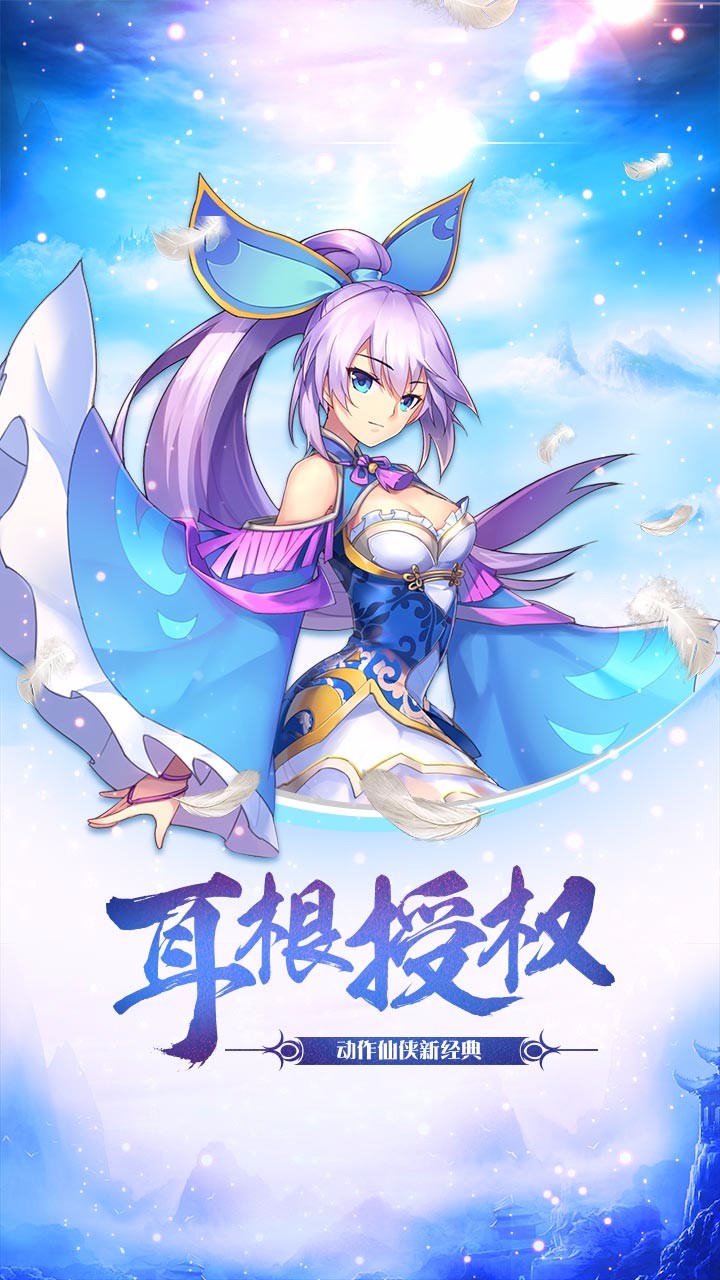 我欲封天之至尊歸來果盤版