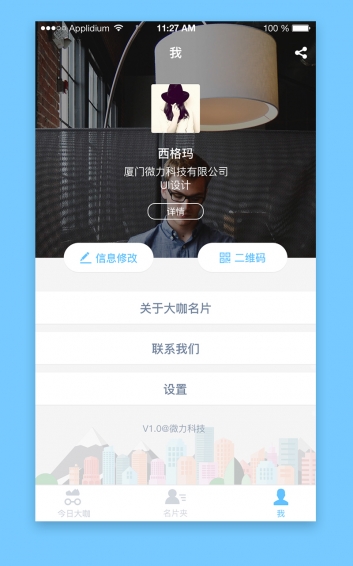 尋咖