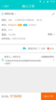 大大買鋼