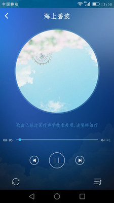 音樂治療師