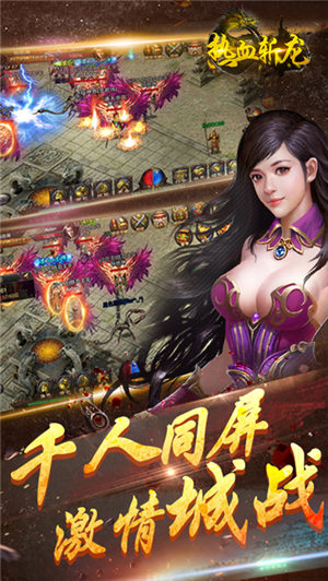 熱血斬龍
