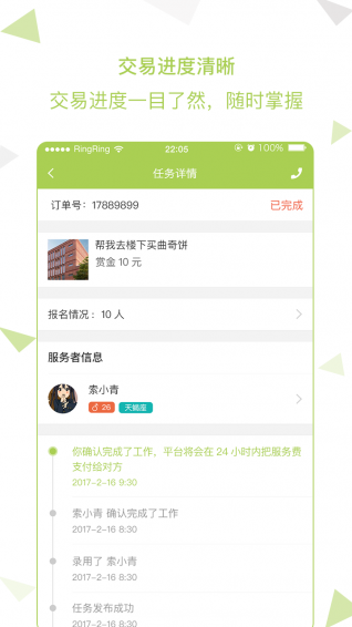 兼果校園