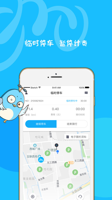 小鸣单车