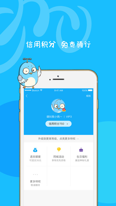 小鸣单车