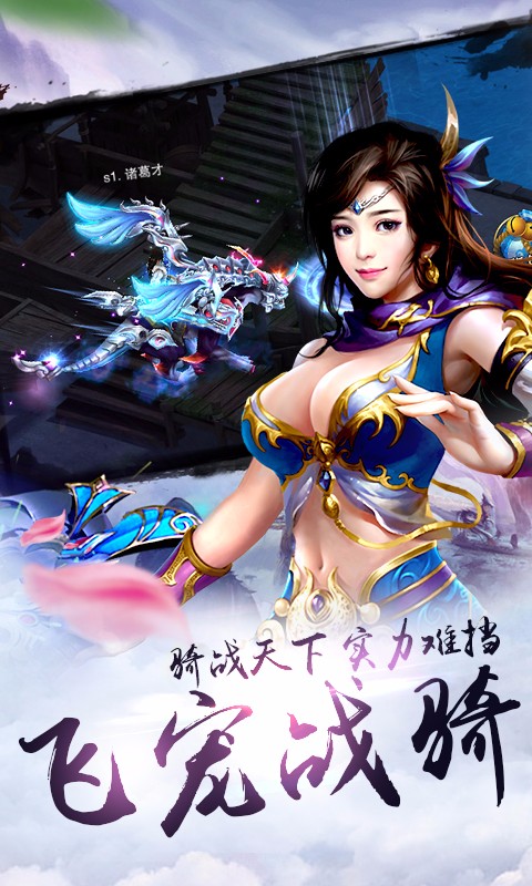 炫龍記 百度版