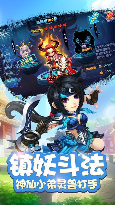 梦幻仙侠