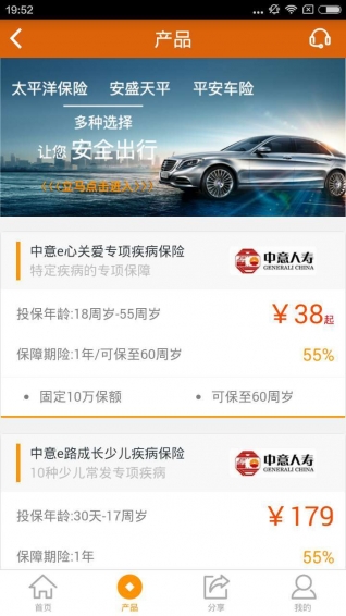 熊貓保保