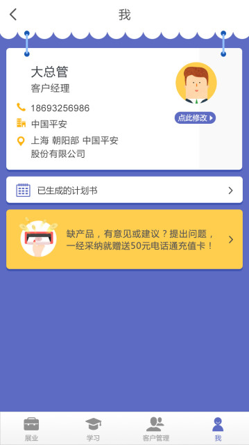 保險(xiǎn)家