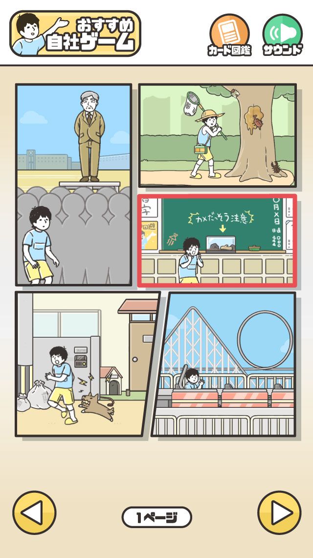 神回避2
