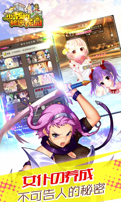 少爺的秘密花園 百度版