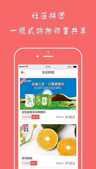 超級社區(qū)