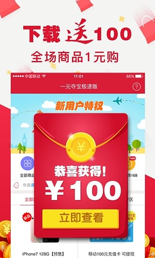 一元會(huì)購