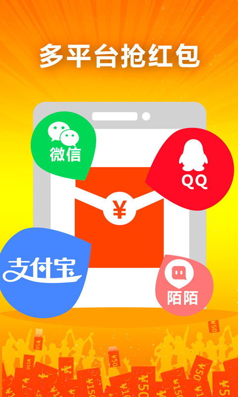 歡樂紅包