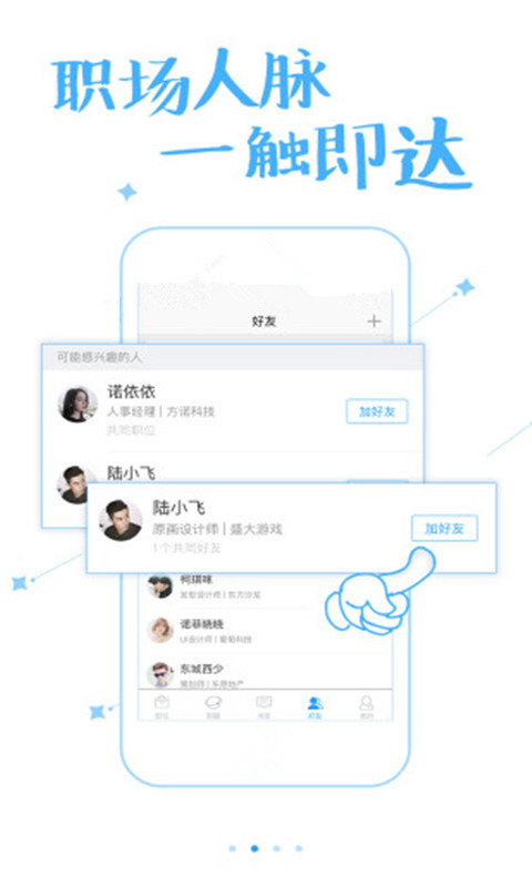 蝸牛職信
