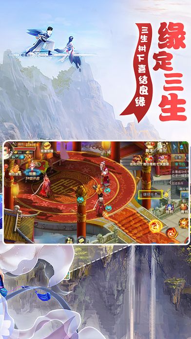 夢(mèng)幻覓仙
