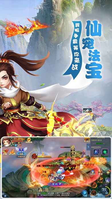 夢(mèng)幻覓仙