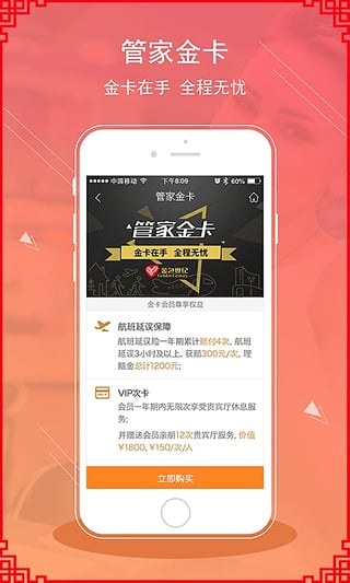 金色世紀(jì)旅行