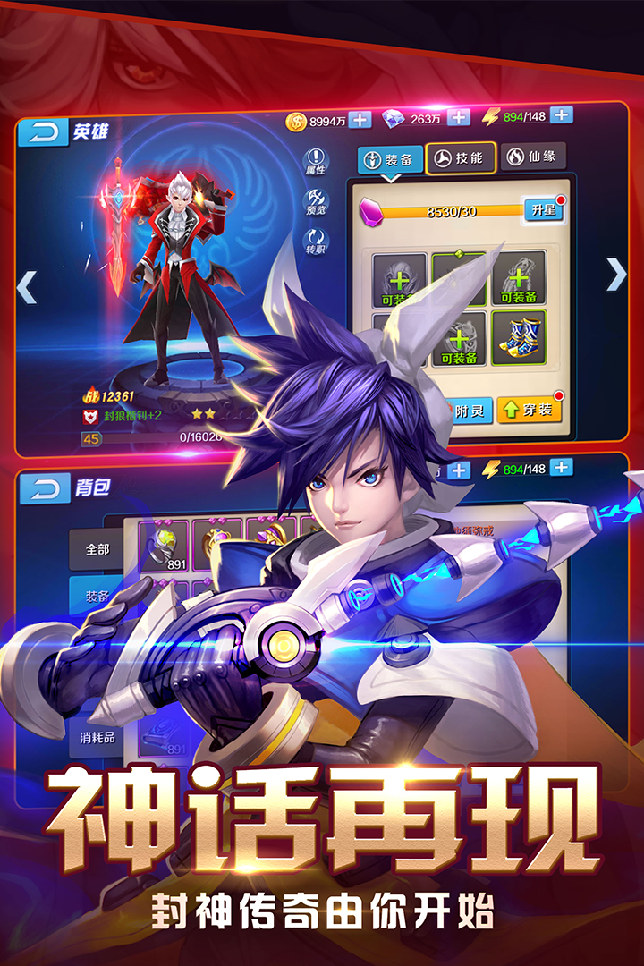 大話封神榜
