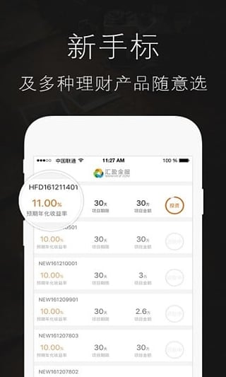 匯盈金服