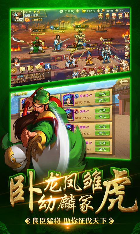 三國戰紀群雄逐鹿 百度版