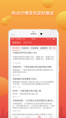 期貨狙擊手