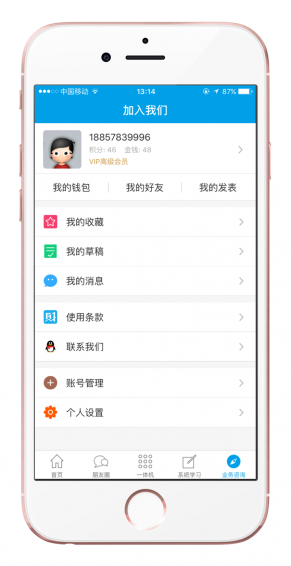 財(cái)神爺金服