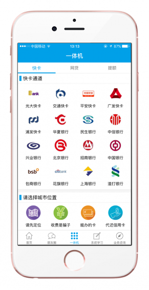 財(cái)神爺金服