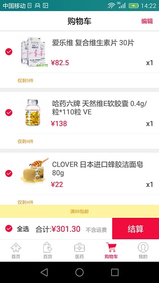 普澤健康