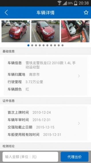 車置寶