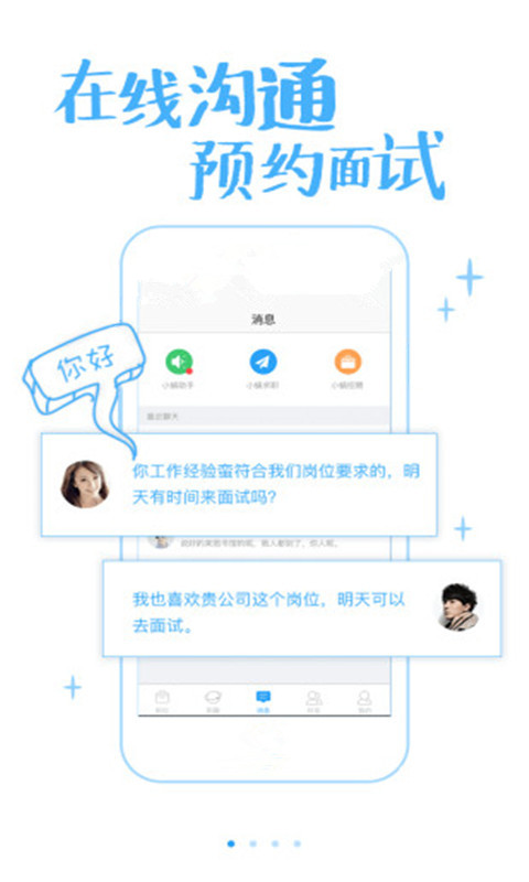 蝸牛職信