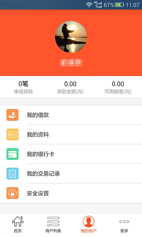 貝兜金服