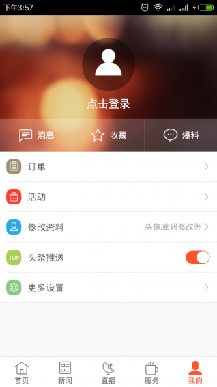 東莞陽光臺