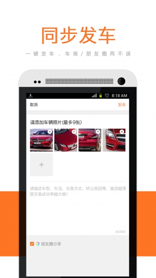 收車神器