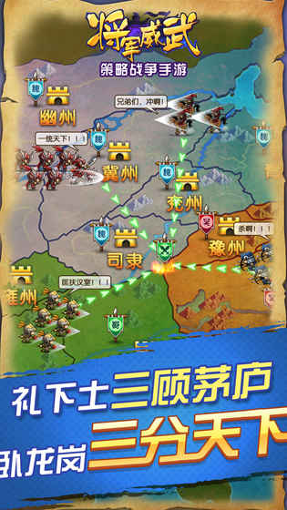 將軍威武