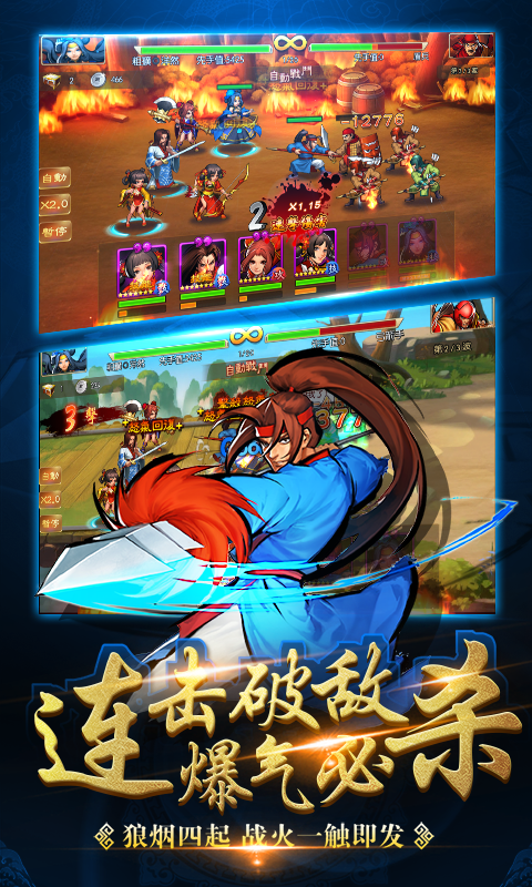 三國(guó)戰(zhàn)紀(jì)群雄逐鹿