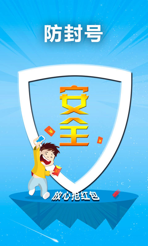 歡樂紅包