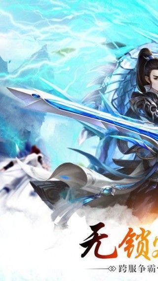 神剑纵情江湖