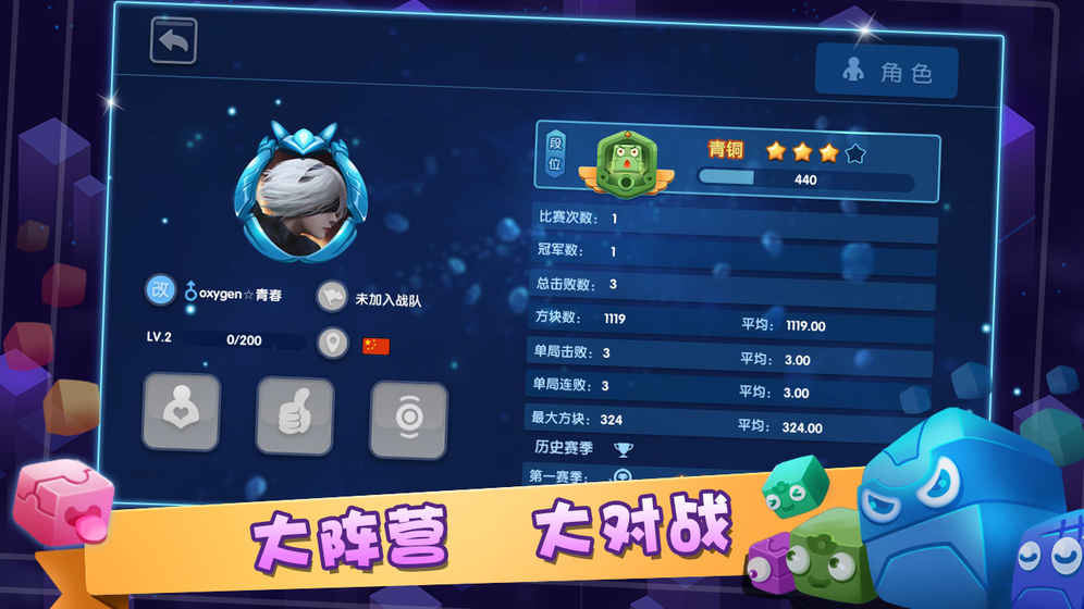 方塊大對(duì)決