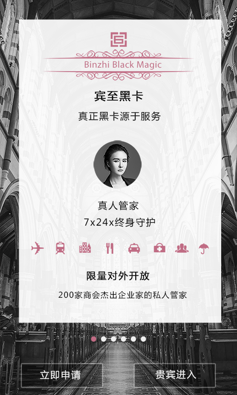 賓至黑卡