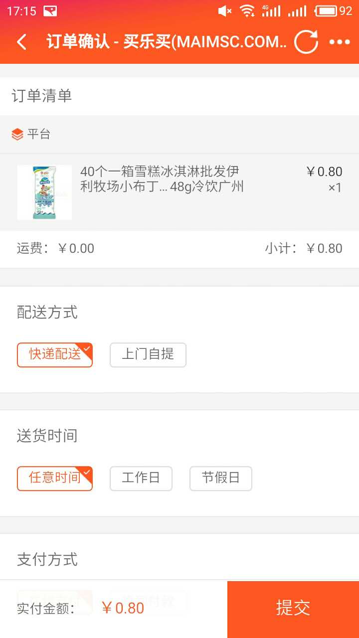 買樂買