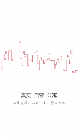 爱上租